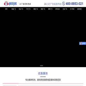 电视台广告，电台广告，新媒体广告，户外广告，上海视听域文化传媒有限公司