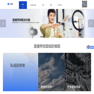 小鹅通代理商,知识付费系统,河南小鹅通,小鹅通官网