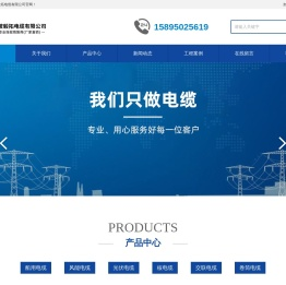 宁波毅拓电缆有限公司公司