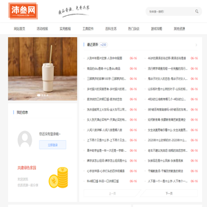 沛叁网 - 免费资源分享网站