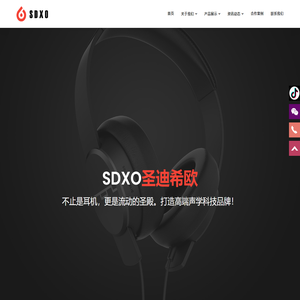 打造高端声学科技品牌 - 圣迪希欧SDXO官网