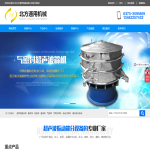 新乡市北方通用机械有限公司-新乡市北方通用机械有限公司