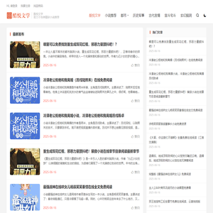 酷悦文学-致力于各类精彩小说推荐