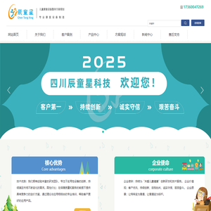 辰童星|感统训练|多感官训练室|情景模拟教室|律动教室|儿童康复设备厂家
