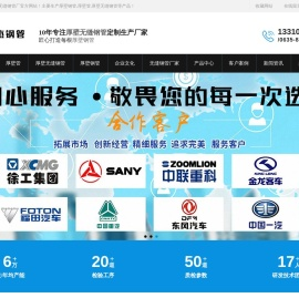 无缝钢管厂家-厚壁钢管_厚壁无缝钢管_厚壁管_无缝钢管厂-聊城晟杰