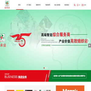 深圳市金承诺实业有限公司_高端智能机床_机器人自动化智造_机床设备