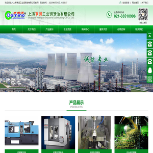 上海亨润工业润滑油有限公司