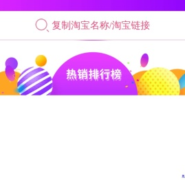 微博热销排行榜