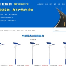 太阳能路灯生产厂家_太阳能市电路灯_景观庭院灯厂家直销-心亚照明