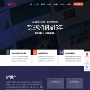 APP开发公司-APP软件开发-手机APP软件开发-企业app开发-网站建设-山西泰升科技