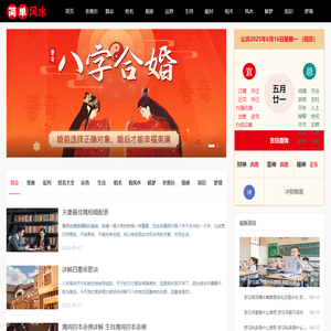 简单风水_专注解梦风水信息的知识