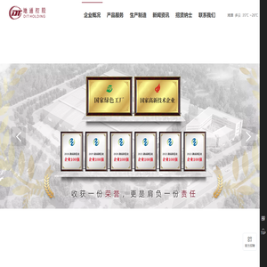 地通工业控股集团