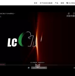 天田（中国）集团