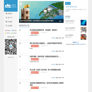 ctc安全环保网