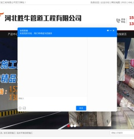 非开挖施工队_岩石顶管施工_泥水平衡顶管施工_管道吹沙回填-河北胜牛管道工程有限公司