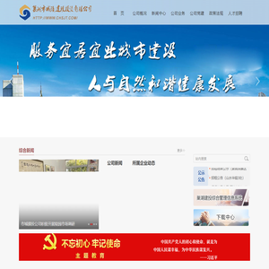 巢湖市城镇建设投资有限公司