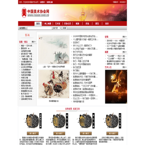 中国美术协会网