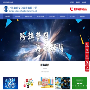 AI智能体-宣传片制作-标书代写-新媒体代运营-上海奥邦文化