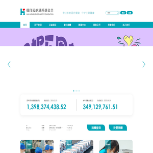 北京韩红爱心慈善基金会