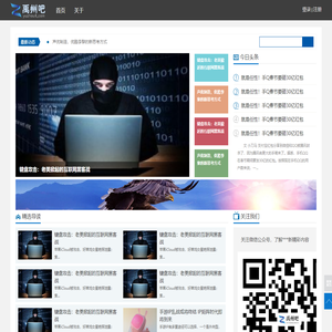 禹州吧