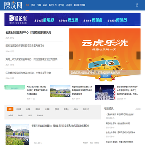陈皮网—产业创新创业服务平台