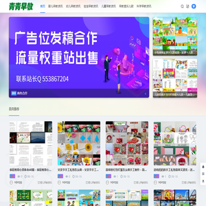 青青早教网 - 分享婴幼儿宝宝早教音乐资讯