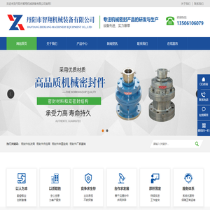 江苏机械泵用密封件厂家-釜用密封件-丹阳市智翔机械装备有限公司