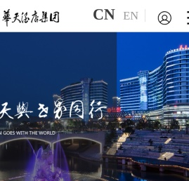 华天酒店集团首页