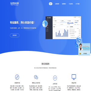 合肥定制小程序开发-H5页面设计-至荟科技