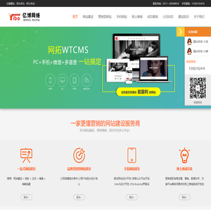 石家庄亿博网络-石家庄网站建设、石家庄网站制作的石家庄优秀网络公司