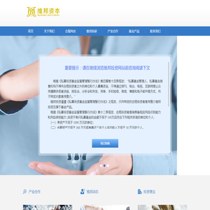 浙江维邦投资管理有限公司