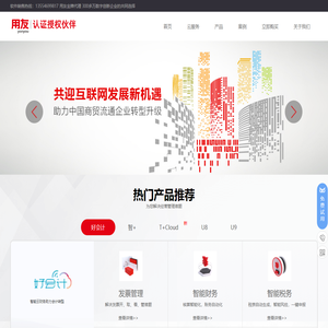 武汉用友,用友软件,用友软件销售服务中心：13554699817,武汉市依昊科技有限公司,用友ERP,用友U8,T6,T3,T+，财务进销存软件武汉-依昊科技