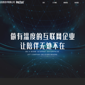 江西神起信息技术有限公司（神起信息/神起互动）