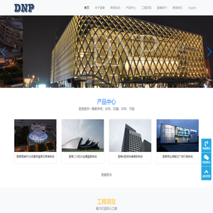 深圳市登普建材有限公司