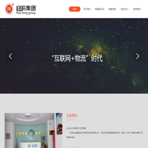 好明（北京）物联网有限公司