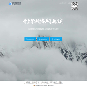 云端财务_云之枫科技
