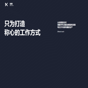 Home - 动现科技