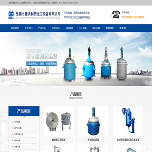 无锡市雪浪制药化工设备有限公司-	(0510)85183103