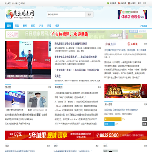 商业观点网_专业及高端的商业观察网站