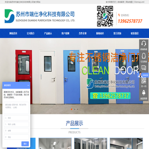 净化门,钢质门,洁净门,气密门,防盗门,逃生门,平移门,中空洁净窗,医用钢制净化门,净化门窗,洁净观察窗,双层观察窗厂家--苏州市端仕净化科技有限公司