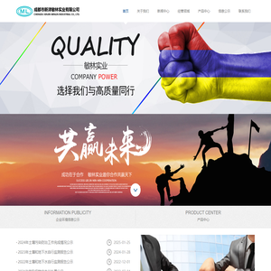 成都市新津敏林实业有限公司