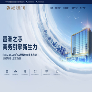 中岱交易广场-广州市海珠区新港东路628号