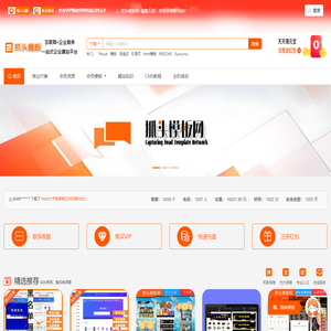 抓头模板网 - 专业网站源码模板下载站！-北京瀚文吾佰益十捌网络科技有限公司