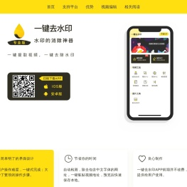 一键去水印APP-抖音快手短视频去水印,图片去水印,专业的去水印软件