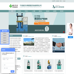 宁波帕沃尔精密液压机械有限公司