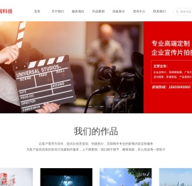 大连宣传片拍摄_大连宣传片制作_大连企业宣传片拍摄公司_大连新图闻科技有限公司
