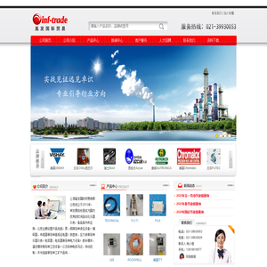 上海胤发国际贸易有限公司