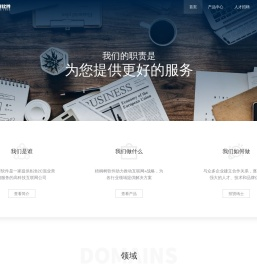 山东梧桐树软件有限公司