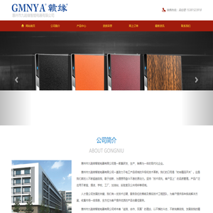 惠州市九睦缘智能电器有限公司 - 惠州市九睦缘智能电器有限公司