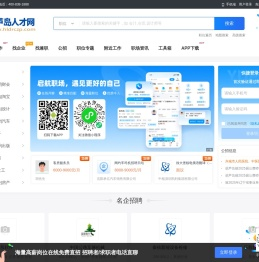 葫芦岛人才网_葫芦岛招聘信息_葫芦岛找工作求职信息